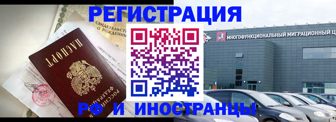 прописка гарантия в Сердобске