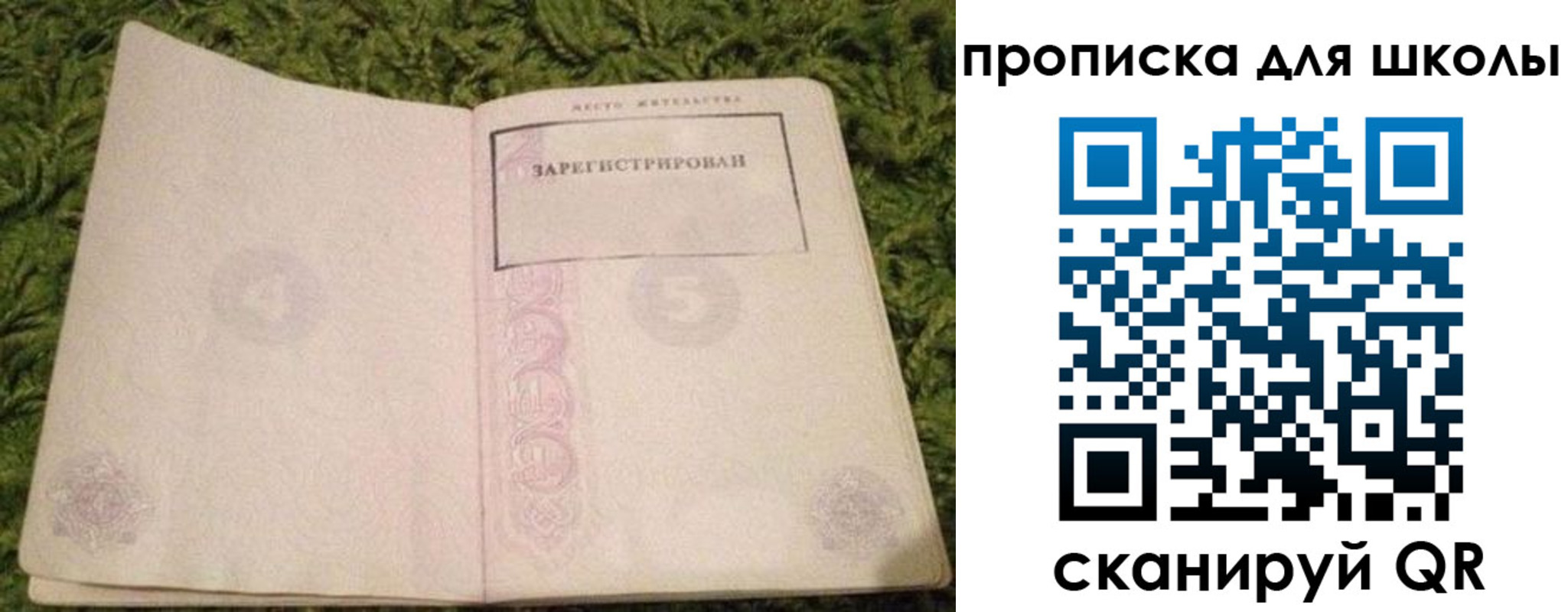 регистрация для школы в Сердобске