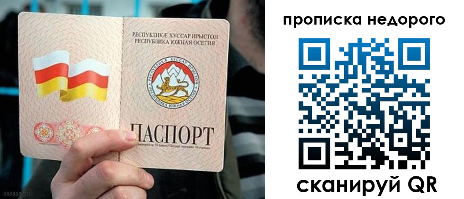 прописка штамп в Сердобске