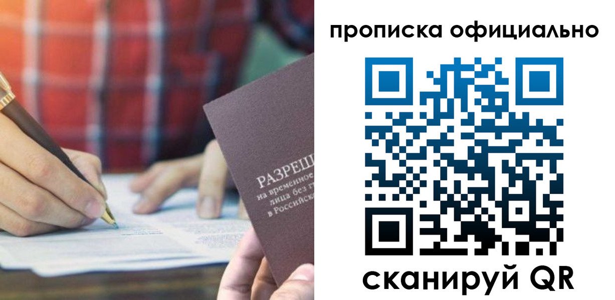 временная регистрация недорого в Сердобске