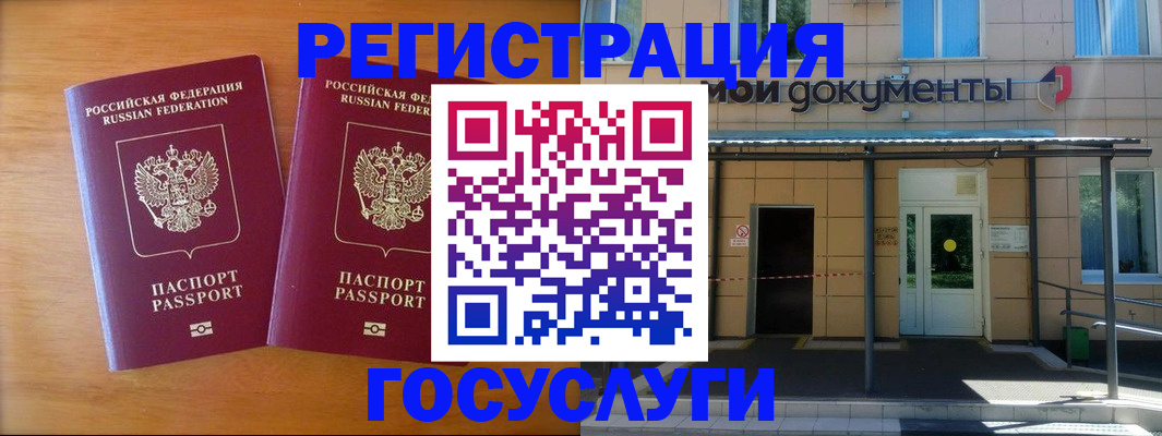 временная регистрация в Сердобске