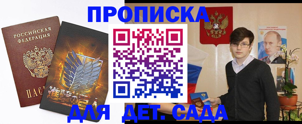 прописка иностранных граждан в Сердобске