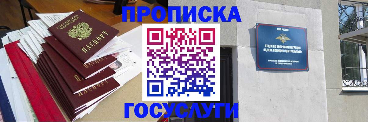 прописка паспорт в Сердобске
