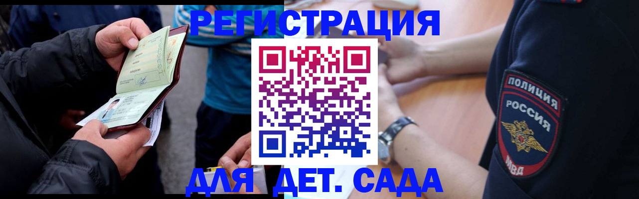 прописка паспорт в Сердобске