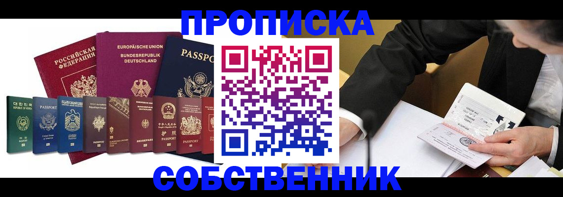 прописка поиск в Сердобске