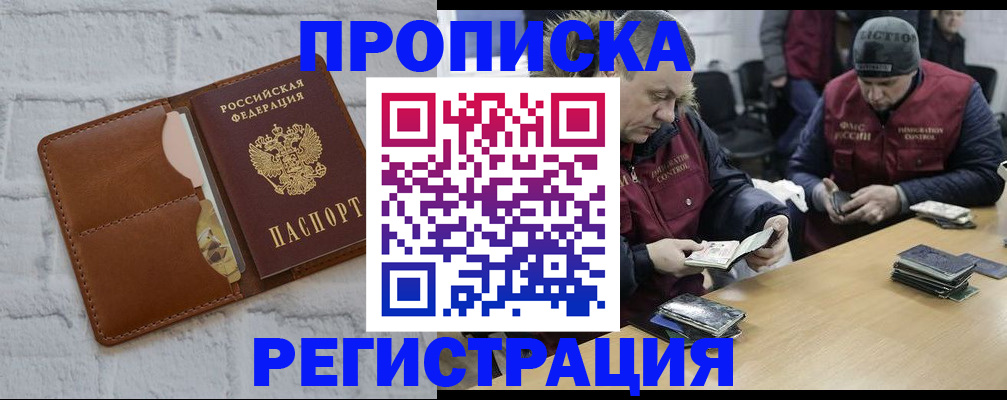 временная регистрация для школы в Сердобске