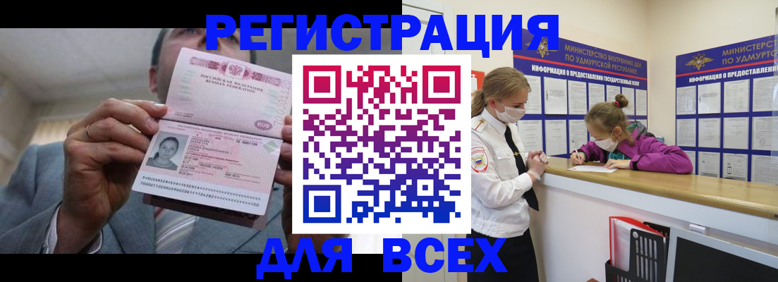 прописка ребенка в Сердобске