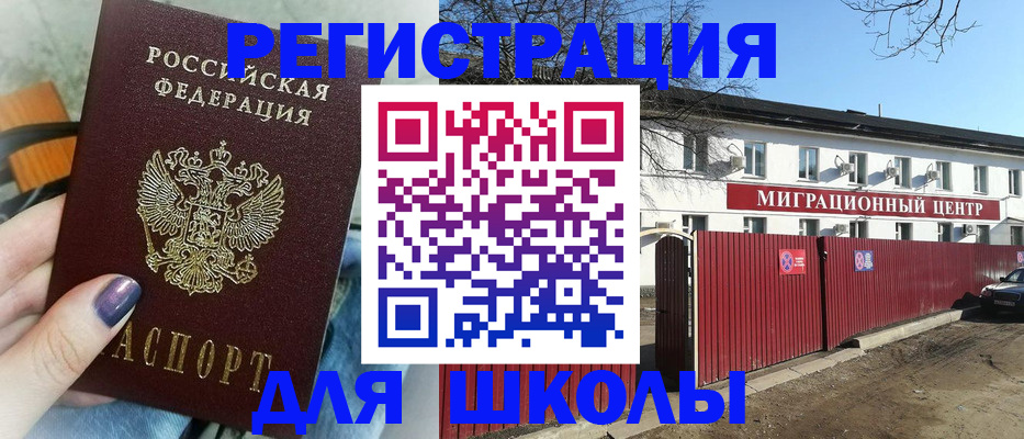 прописка паспорт в Сердобске