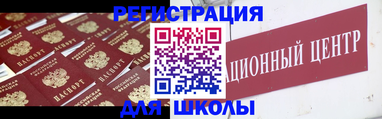 прописка в Сердобске