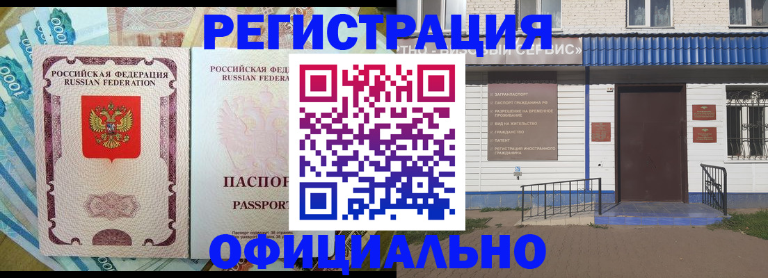 временная регистрация гарантия в Сердобске