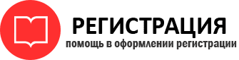 прописка в Сердобске id414316